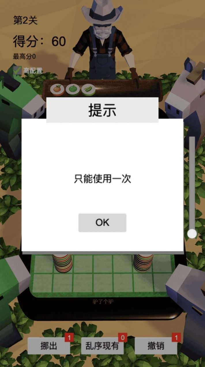 驴了又驴游戏