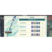 原神风信之锋满精属性一览