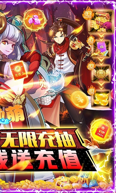 万仙萌安装包