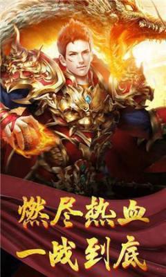 1dao99传奇免费正版