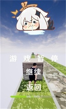 阿力木跑酷免费正版