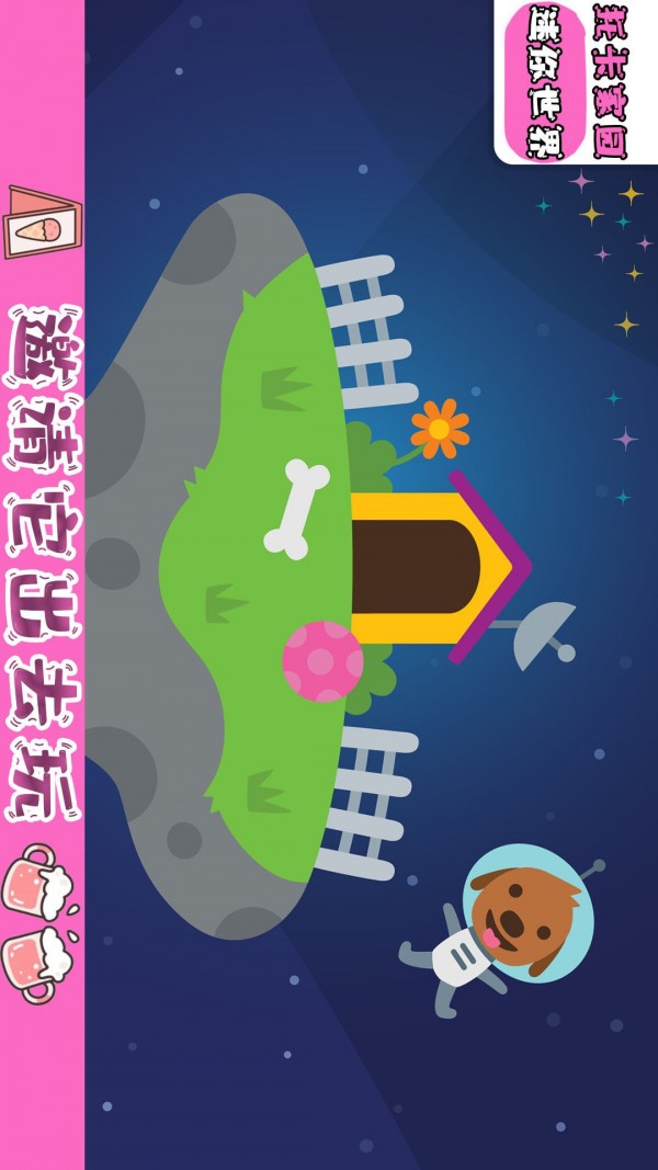 托卡家园世界安装包