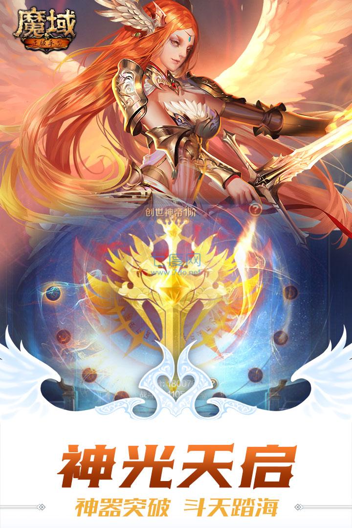 幻兽觉醒正式版