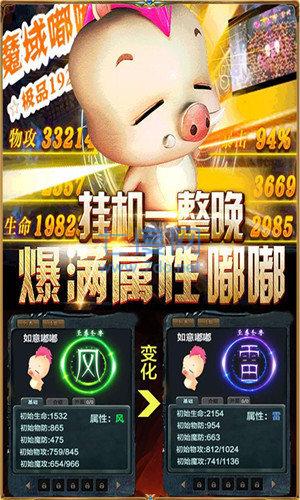 幻兽归来手游