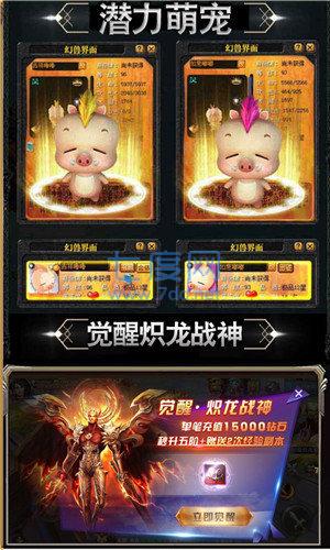 幻兽归来手游