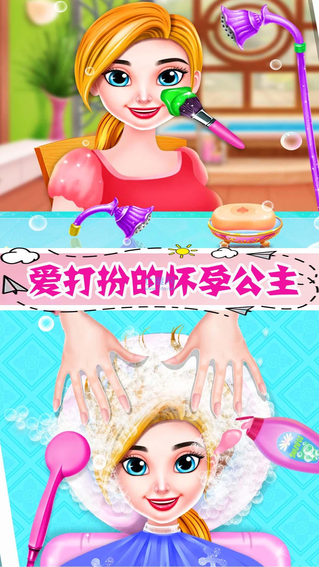 怀孕公主的新生宝宝游戏