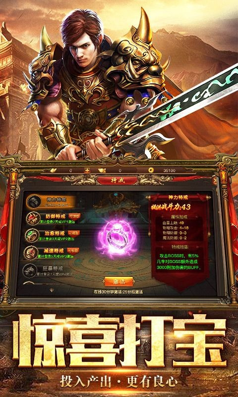 精品合击手游