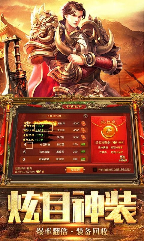 精品合击手游