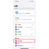 苹果14pro按键音在哪关闭