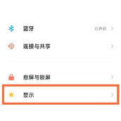 小米civi2深色模式怎么设置