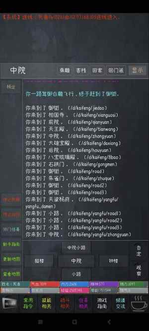 侠客录免费正版