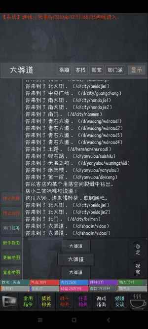 侠客录免费正版