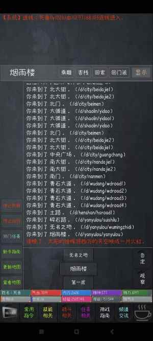 侠客录免费正版