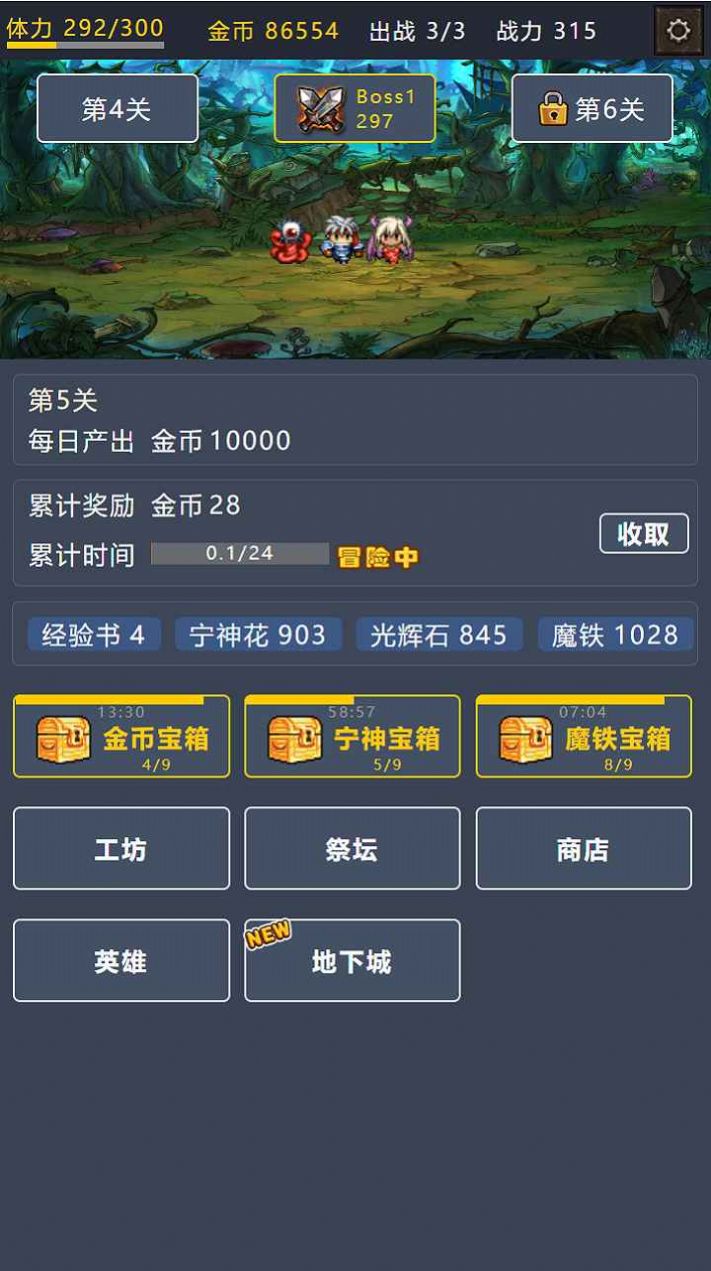 宝箱大冒险2游戏