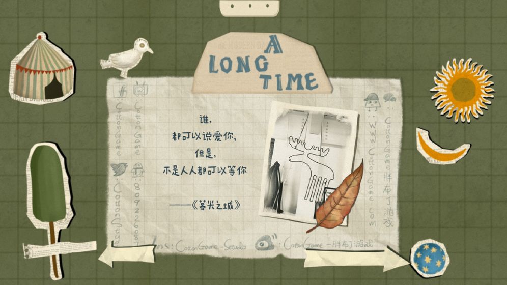 厚厚的时光安装