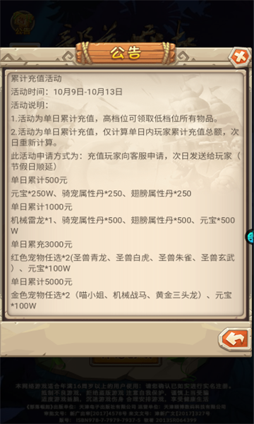 龙战天下机爆归来手游