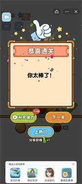 烧脑瓶子最新版