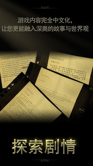 未上锁的房间2游戏安装