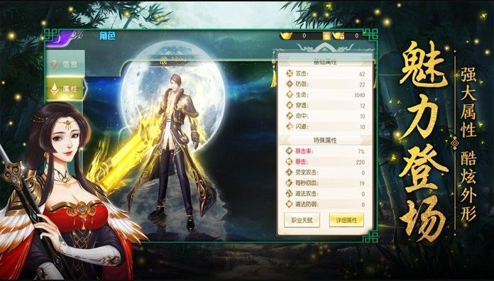 太乙仙门下载