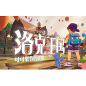 《洛克王国》幻影充能活动策略