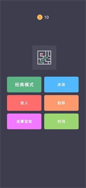 我的迷宫安卓下载
