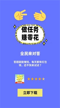 全民成语烧脑安装