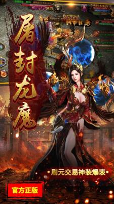 火龙小极品传奇手机版