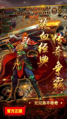 火龙小极品传奇手机版