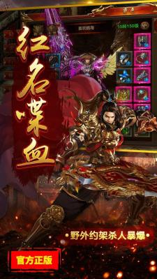 火龙小极品传奇手机版