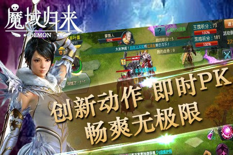 魔域归来单机版