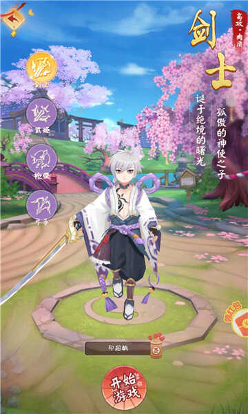 遨游九州正版