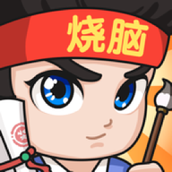 全民成语烧脑安装