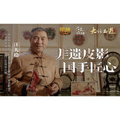 《魔域口袋版》携手非遗国手皮影技艺全新演绎《大话西游》经典