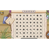 《服了这老六》洗脑台词过关策略分享