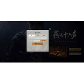燕云十六声是手游还是端游