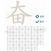 汉字找茬王奋找出23个常见字怎么过
