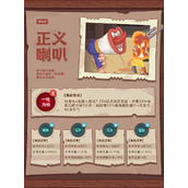 咸鱼之王正义喇叭适合什么阵容