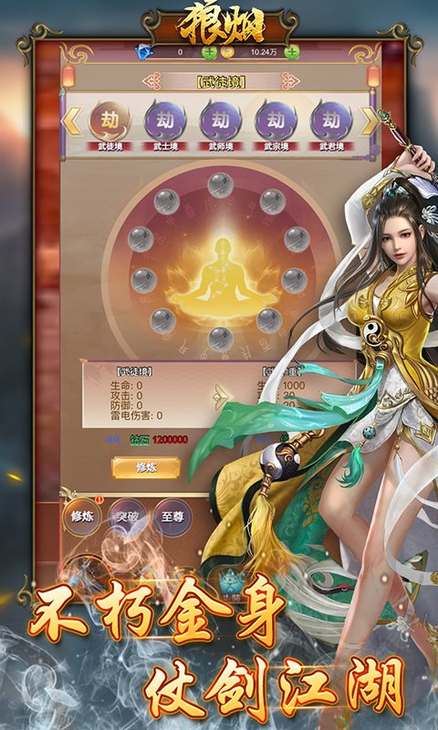 箭神之怒主播版传世