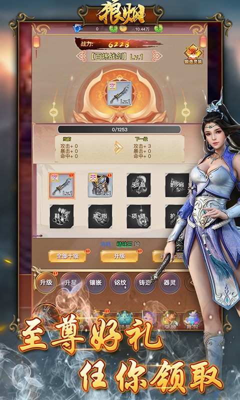 箭神之怒主播版传世
