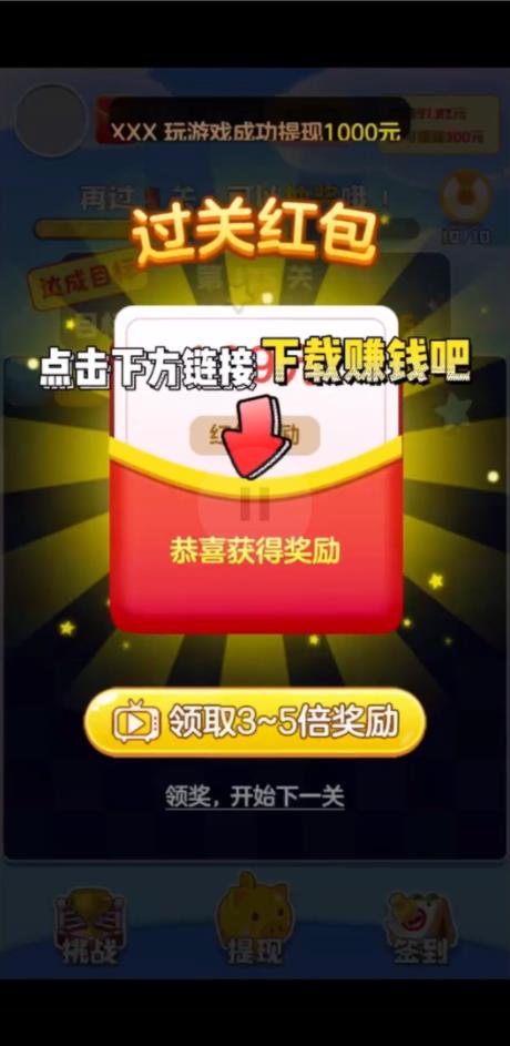 赏金乐消消官方版
