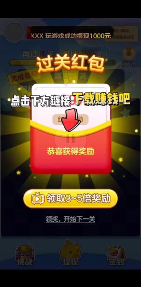 赏金乐消消官方版