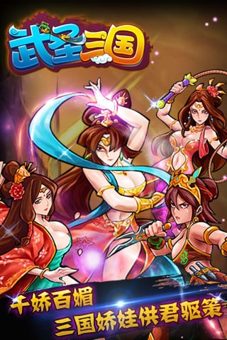 武圣三国完整版