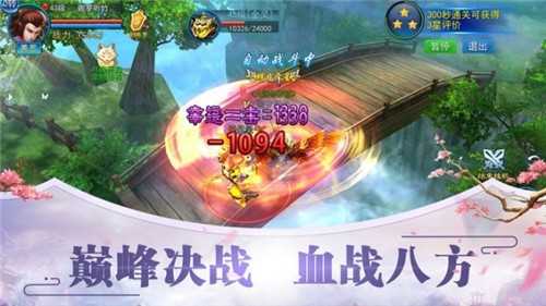 云端问仙正版