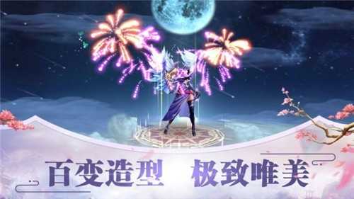 云端问仙正版