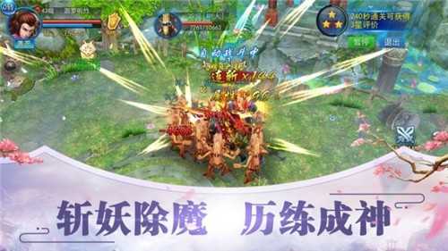 云端问仙正版