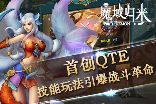 魔域幻兽怀旧版