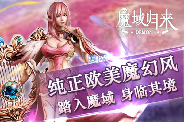 魔域幻兽怀旧版