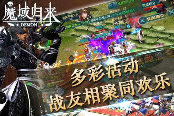 魔域幻兽怀旧版