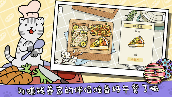萌宠物语游戏下载