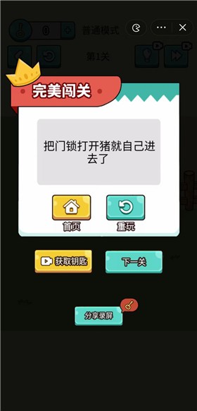 千万不要动安卓下载